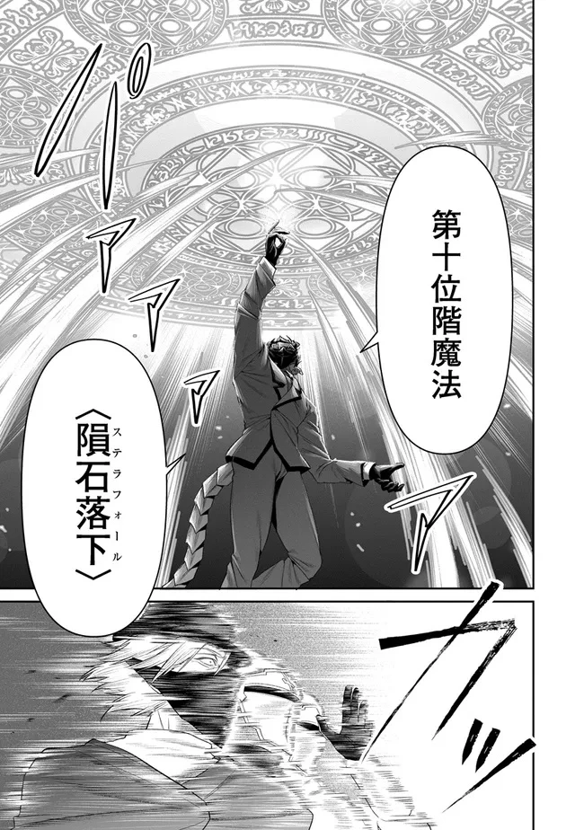 オーバーロード＜新＞世界編 第22話 - 15