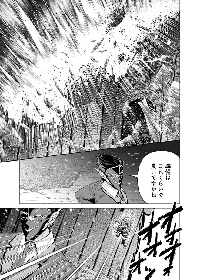 オーバーロード＜新＞世界編 第22話 - 17