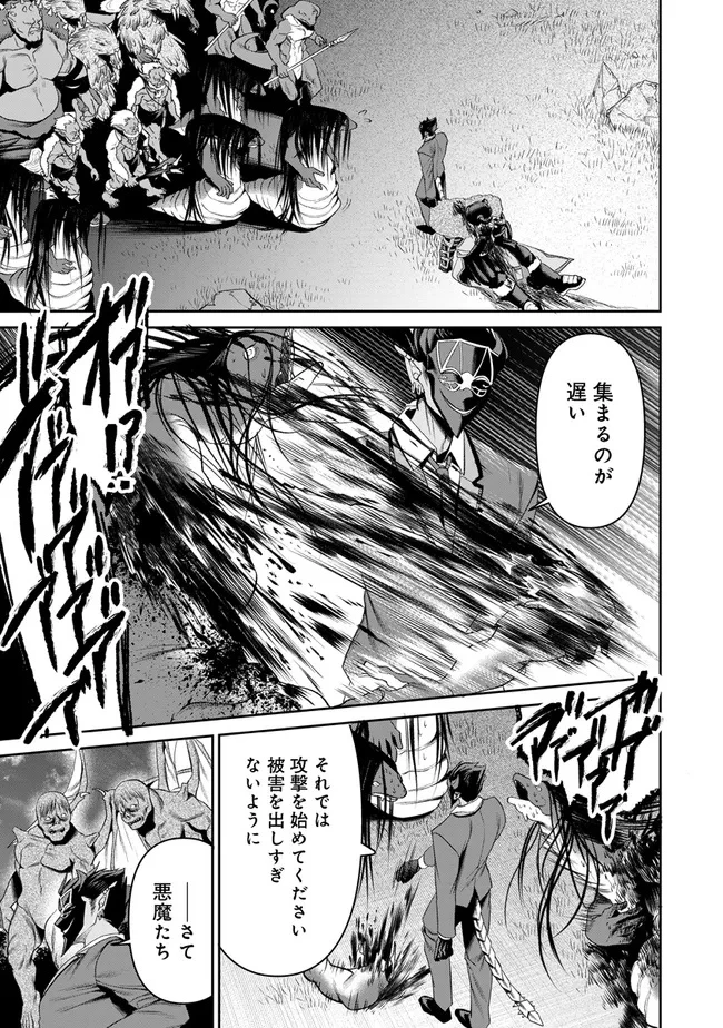 オーバーロード＜新＞世界編 第22話 - 19
