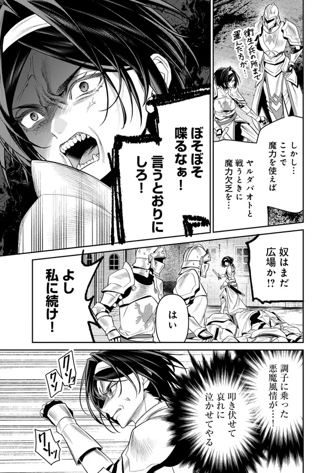 オーバーロード＜新＞世界編 第22話 - 27
