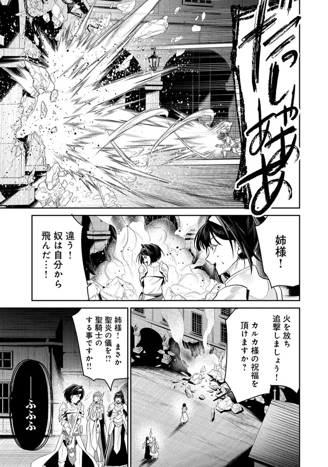 オーバーロード＜新＞世界編 第22話 - 33