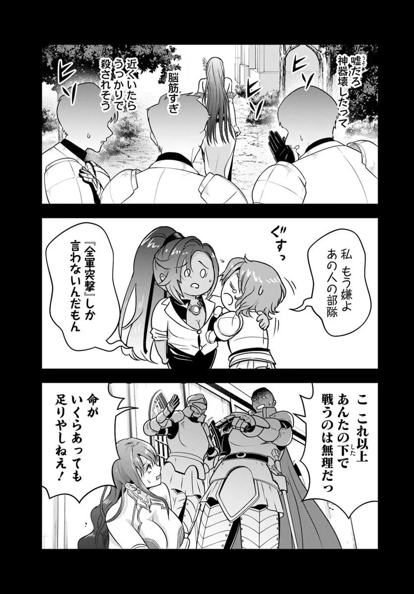 その悪役貴族、ママヒロインが好きすぎる ～真摯な努力で最強となり不遇な推しキャラ助けまくる～ 第48話 - 3