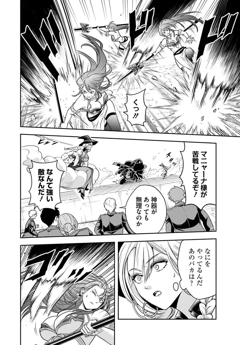 その悪役貴族、ママヒロインが好きすぎる ～真摯な努力で最強となり不遇な推しキャラ助けまくる～ 第48話 - 6