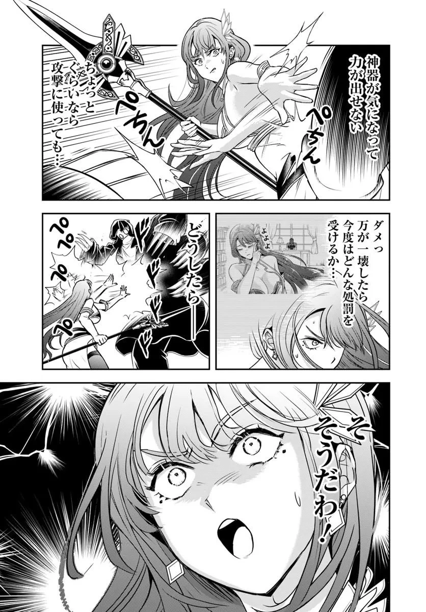 その悪役貴族、ママヒロインが好きすぎる ～真摯な努力で最強となり不遇な推しキャラ助けまくる～ 第48話 - 7