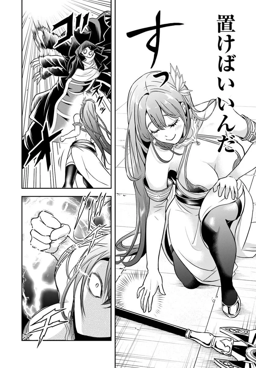 その悪役貴族、ママヒロインが好きすぎる ～真摯な努力で最強となり不遇な推しキャラ助けまくる～ 第48話 - 8