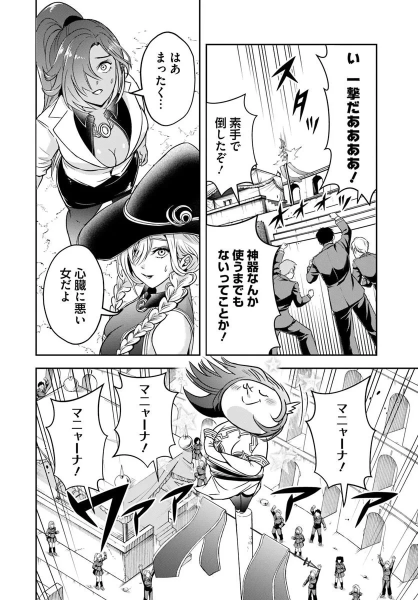 その悪役貴族、ママヒロインが好きすぎる ～真摯な努力で最強となり不遇な推しキャラ助けまくる～ 第48話 - 10
