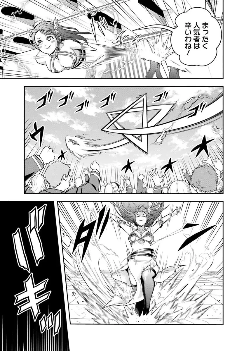 その悪役貴族、ママヒロインが好きすぎる ～真摯な努力で最強となり不遇な推しキャラ助けまくる～ 第48話 - 11