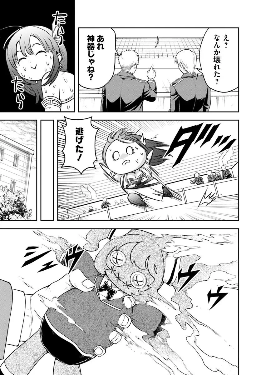 その悪役貴族、ママヒロインが好きすぎる ～真摯な努力で最強となり不遇な推しキャラ助けまくる～ 第48話 - 13