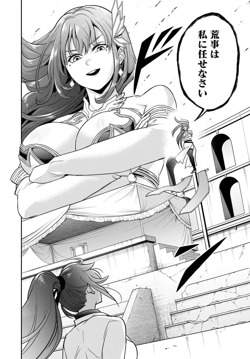 その悪役貴族、ママヒロインが好きすぎる ～真摯な努力で最強となり不遇な推しキャラ助けまくる～ 第47話 - 8