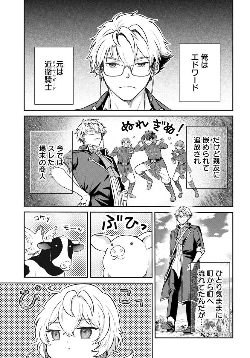 城塞幼女シルヴィア～実は万能な生活魔術を使って見捨てられた都市を発展させます～ 第2話 - 1
