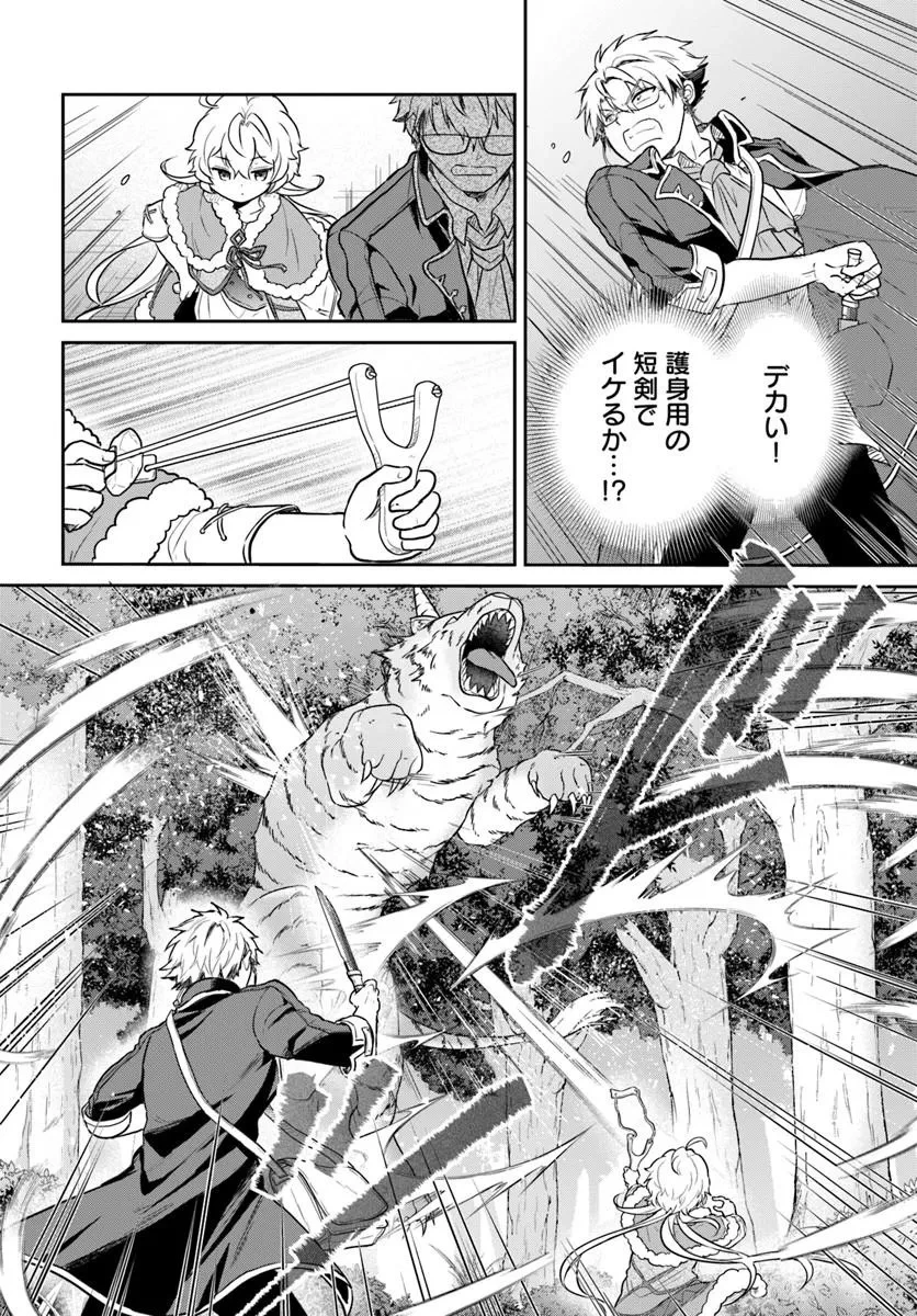 城塞幼女シルヴィア～実は万能な生活魔術を使って見捨てられた都市を発展させます～ 第2話 - 6