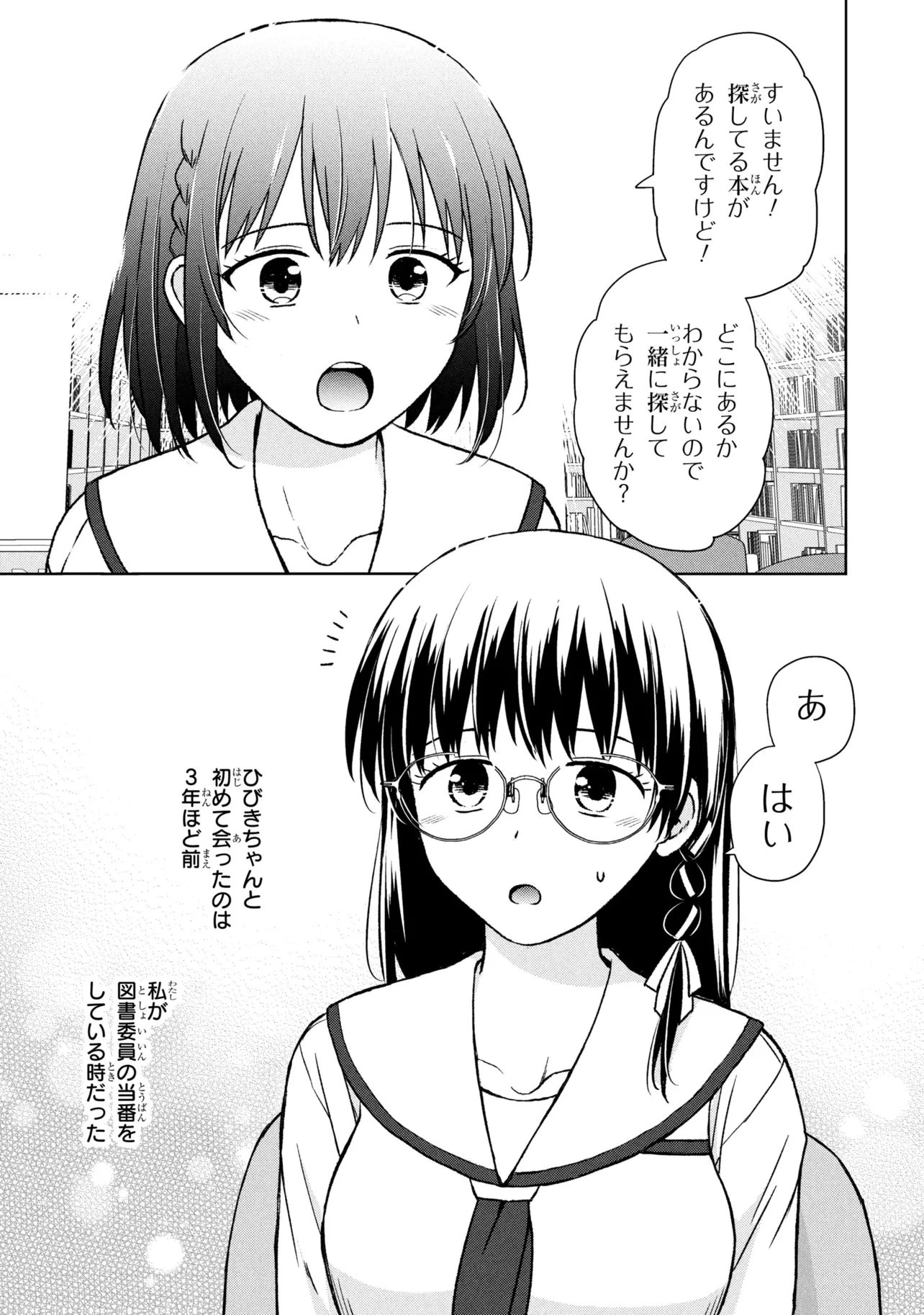 美容スキルでクラスの女の子を可愛くしたい 第10話 - 1