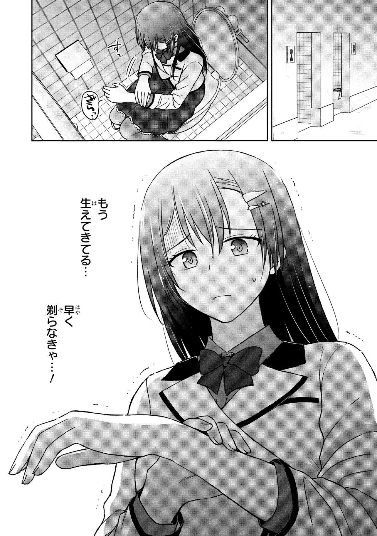 美容スキルでクラスの女の子を可愛くしたい 第10話 - 18