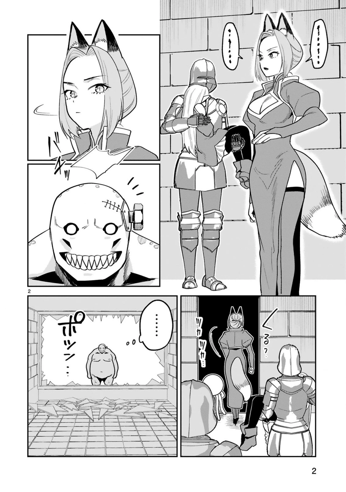 ジェヴォーダンという獣～牢獄で女をむさぼる元人間の最凶モンスターは、復讐のプリズンブレイクをくわだてる～ 第5話 - 2