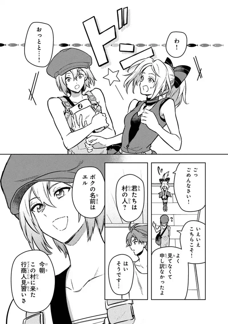俺の死亡フラグが留まるところを知らない 第91話 - 11