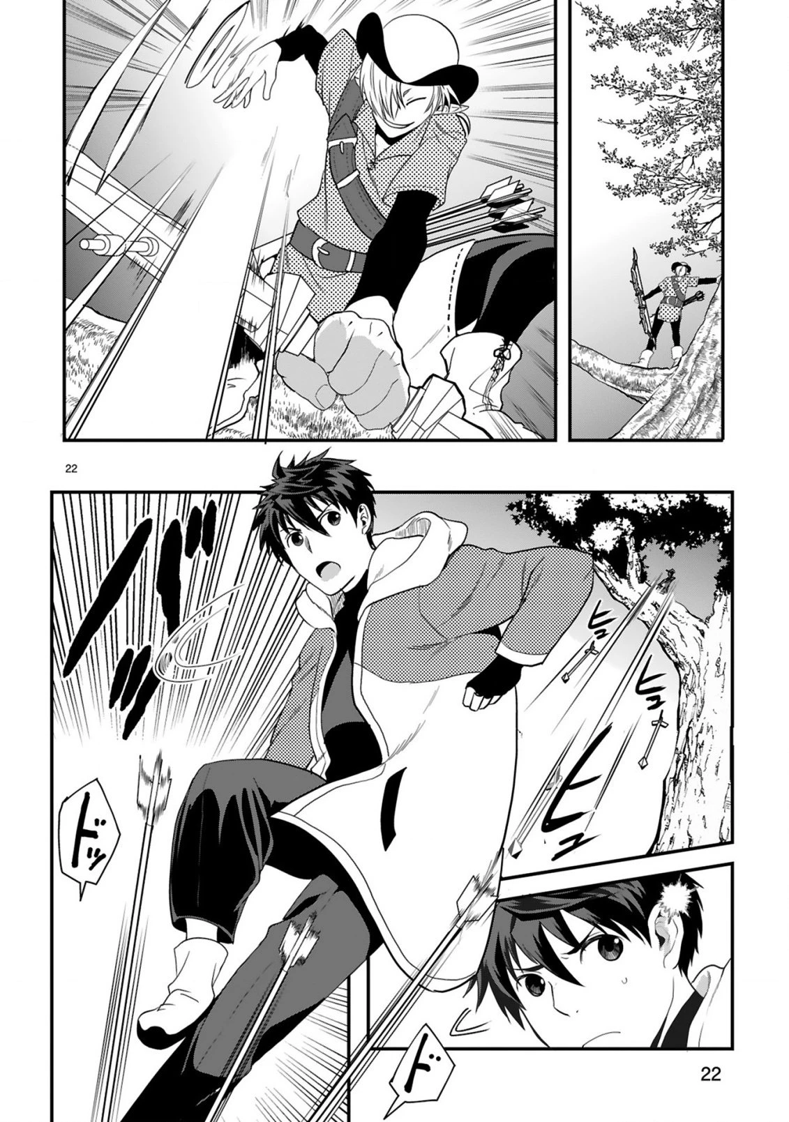 カレーを食べてレベルアップ!～カレーを楽しんでいただけなのにいつのまにか最強プレイヤーになっていました～ 第3話 - 22
