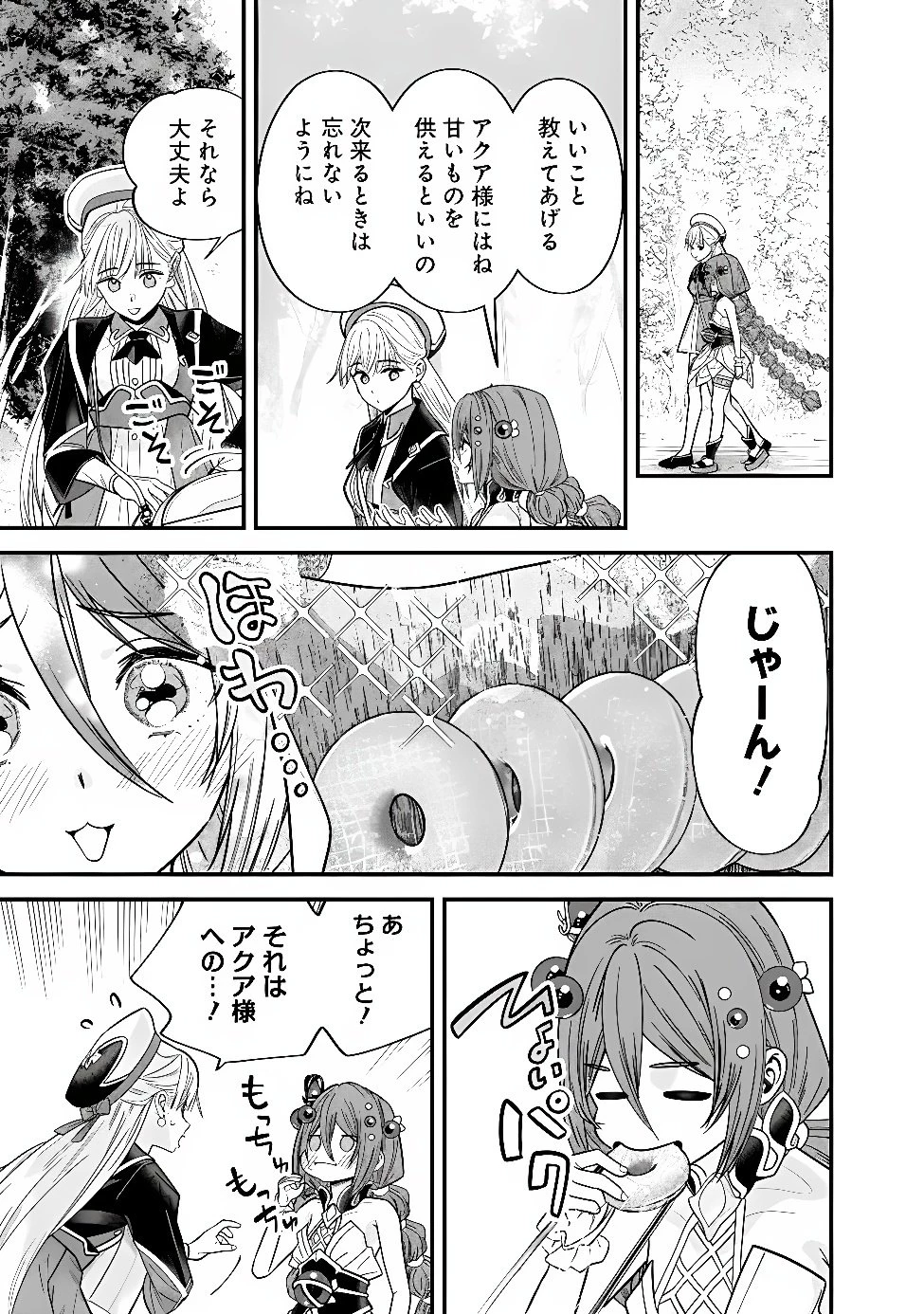 元勇者は静かに暮らしたい 第73話 - 3