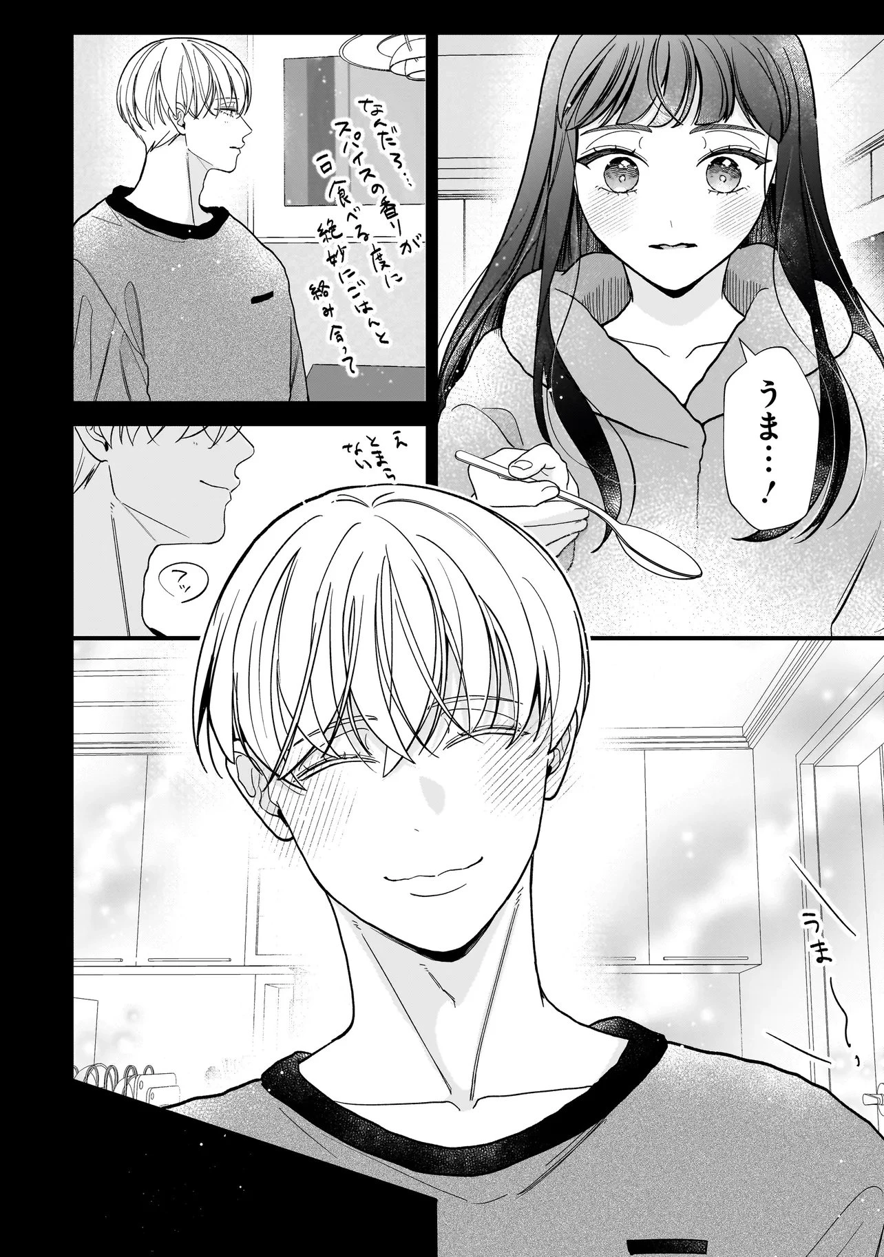 サブスクイケメンの恋愛指導 同棲つきって聞いてません 第16話 - 8