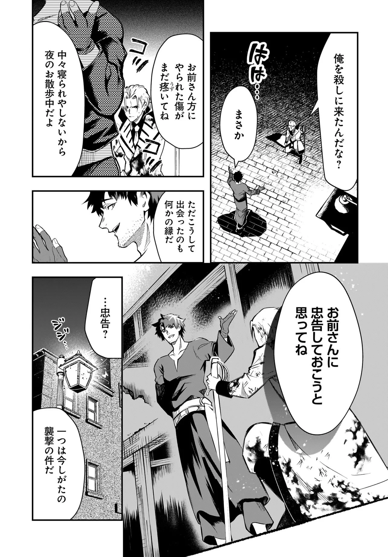 姫騎士様のヒモ Act2 第8話 - 3