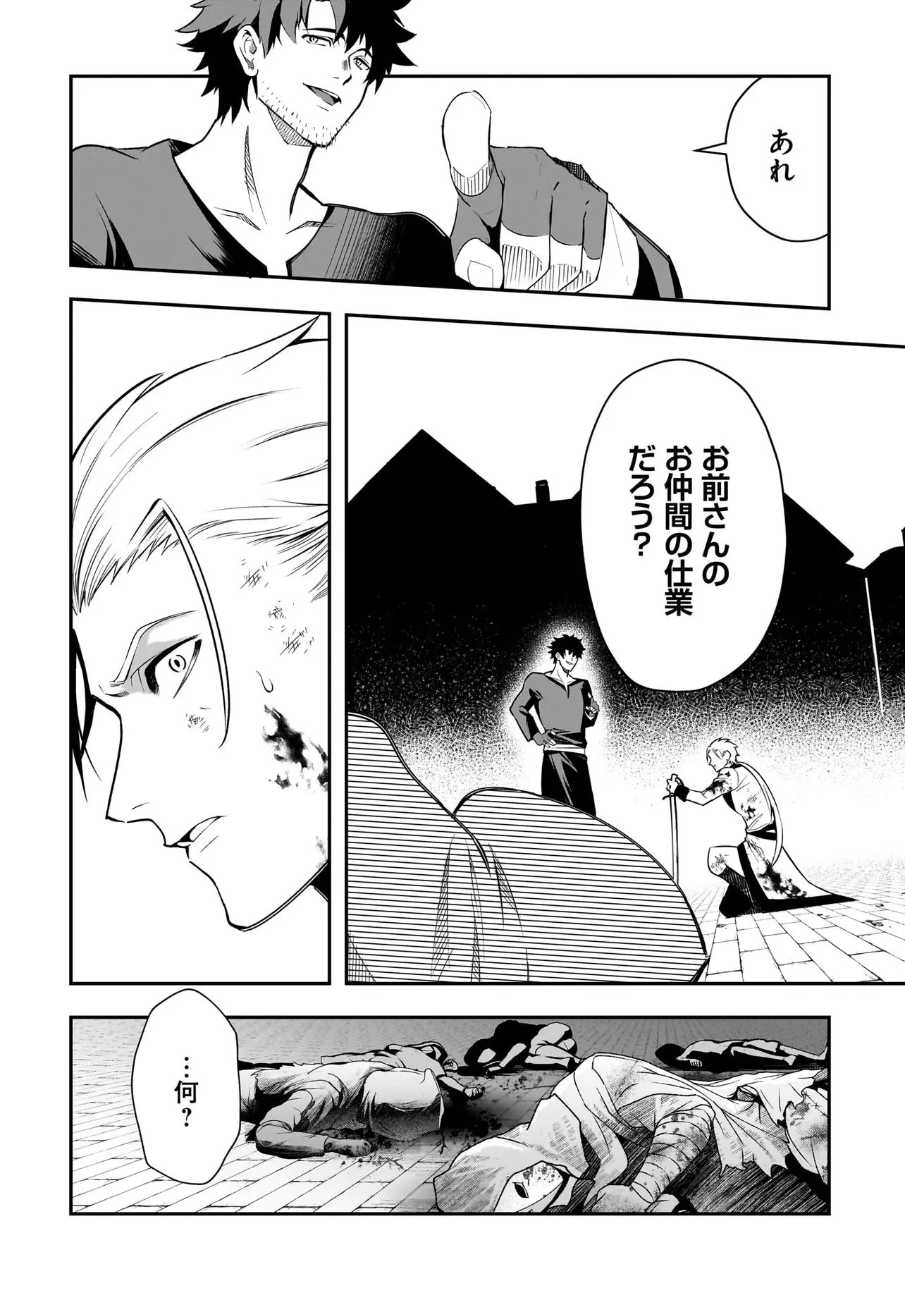 姫騎士様のヒモ Act2 第8話 - 4