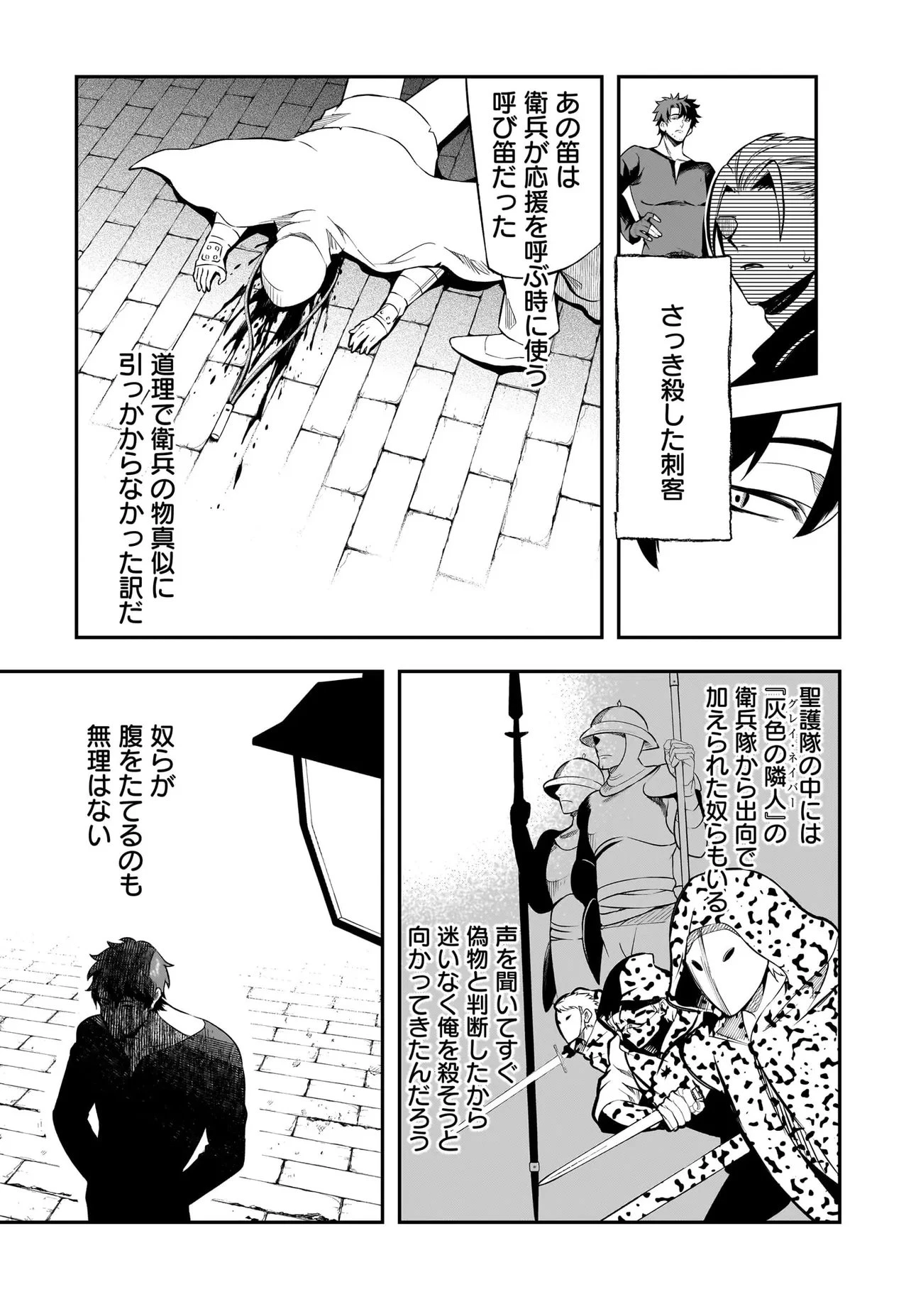 姫騎士様のヒモ Act2 第8話 - 5