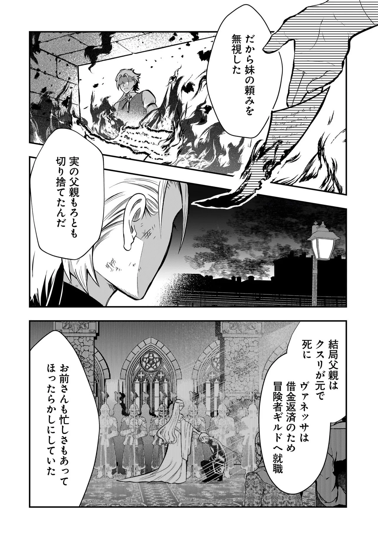 姫騎士様のヒモ Act2 第8話 - 12