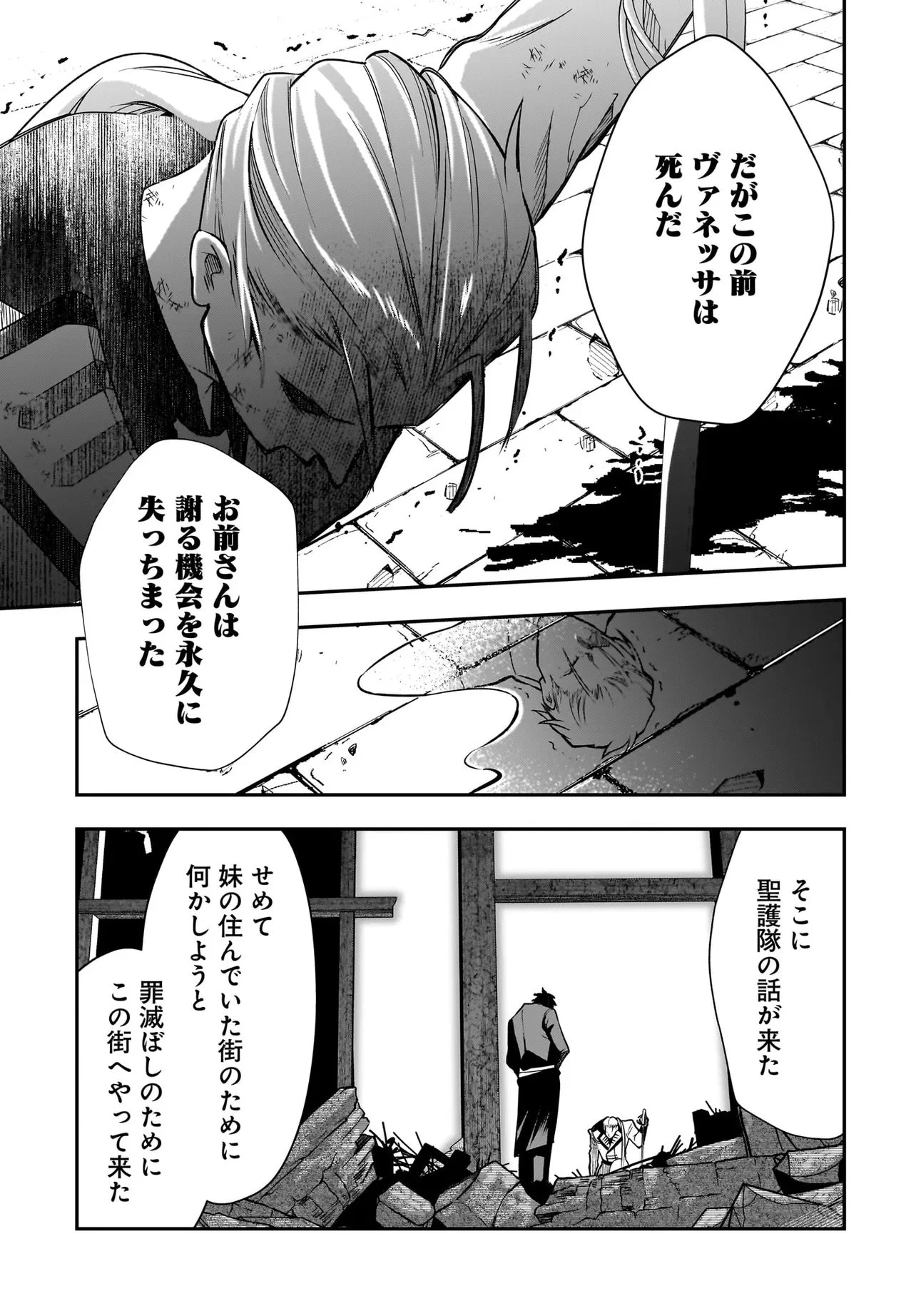 姫騎士様のヒモ Act2 第8話 - 13
