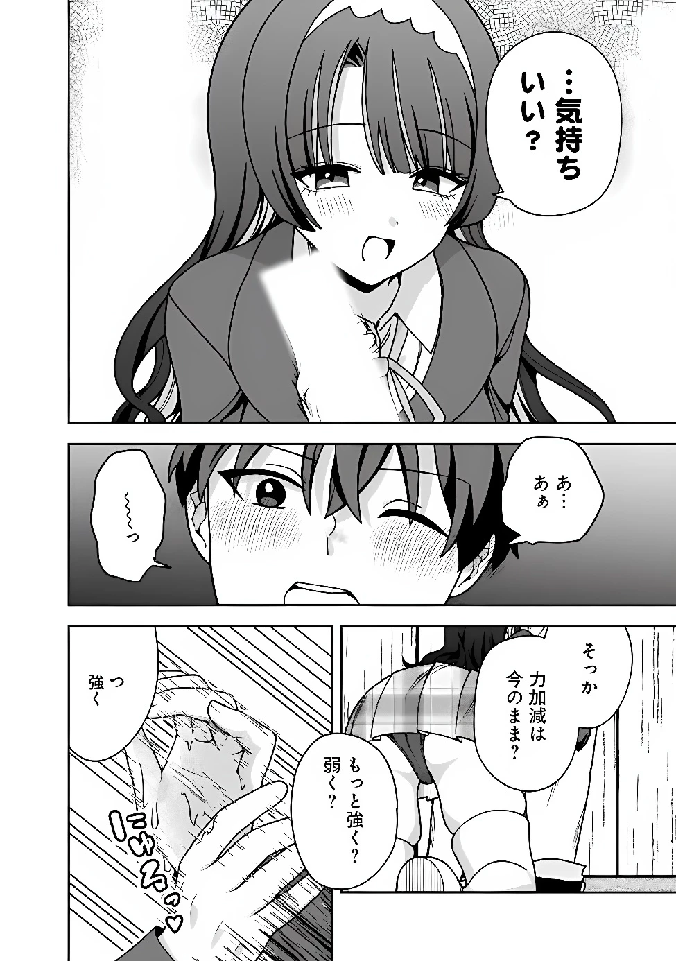異世界ラクラク無人島ライフ ～クラス転移でクラフト能力を選んだ俺だけが、美少女たちとスローライフを送れるっぽい～ 第16話 - 2