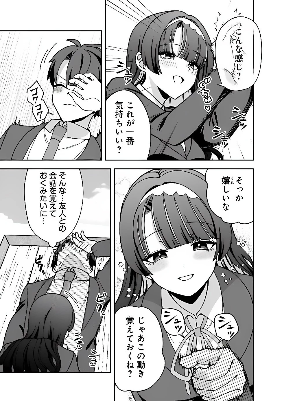 異世界ラクラク無人島ライフ ～クラス転移でクラフト能力を選んだ俺だけが、美少女たちとスローライフを送れるっぽい～ 第16話 - 3