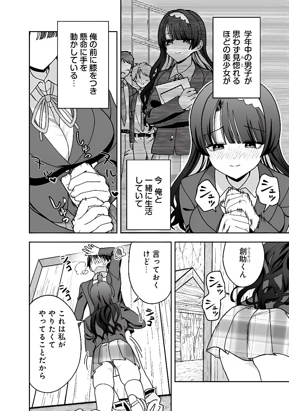 異世界ラクラク無人島ライフ ～クラス転移でクラフト能力を選んだ俺だけが、美少女たちとスローライフを送れるっぽい～ 第16話 - 4