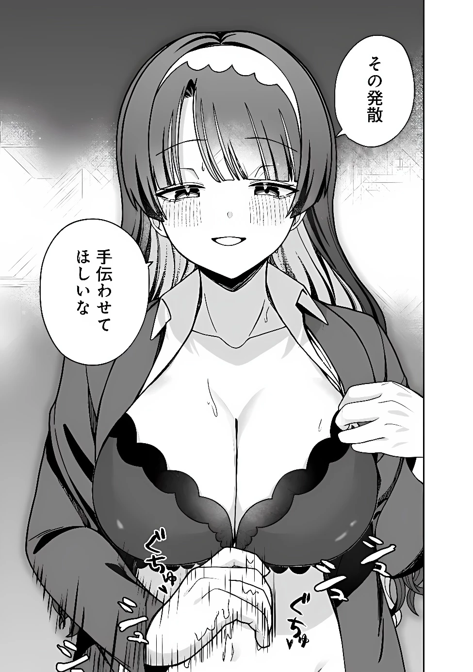 異世界ラクラク無人島ライフ ～クラス転移でクラフト能力を選んだ俺だけが、美少女たちとスローライフを送れるっぽい～ 第16話 - 7