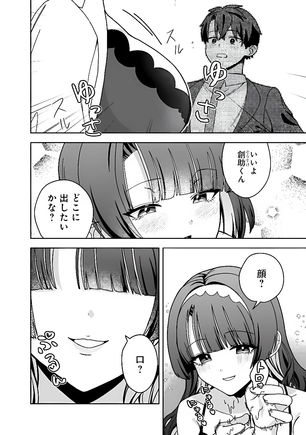 異世界ラクラク無人島ライフ ～クラス転移でクラフト能力を選んだ俺だけが、美少女たちとスローライフを送れるっぽい～ 第16話 - 8