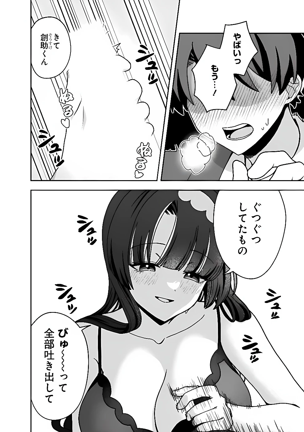 異世界ラクラク無人島ライフ ～クラス転移でクラフト能力を選んだ俺だけが、美少女たちとスローライフを送れるっぽい～ 第16話 - 10