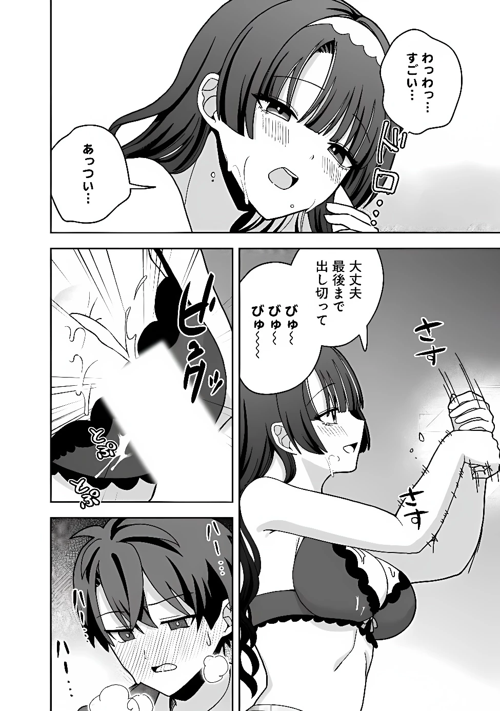 異世界ラクラク無人島ライフ ～クラス転移でクラフト能力を選んだ俺だけが、美少女たちとスローライフを送れるっぽい～ 第16話 - 12