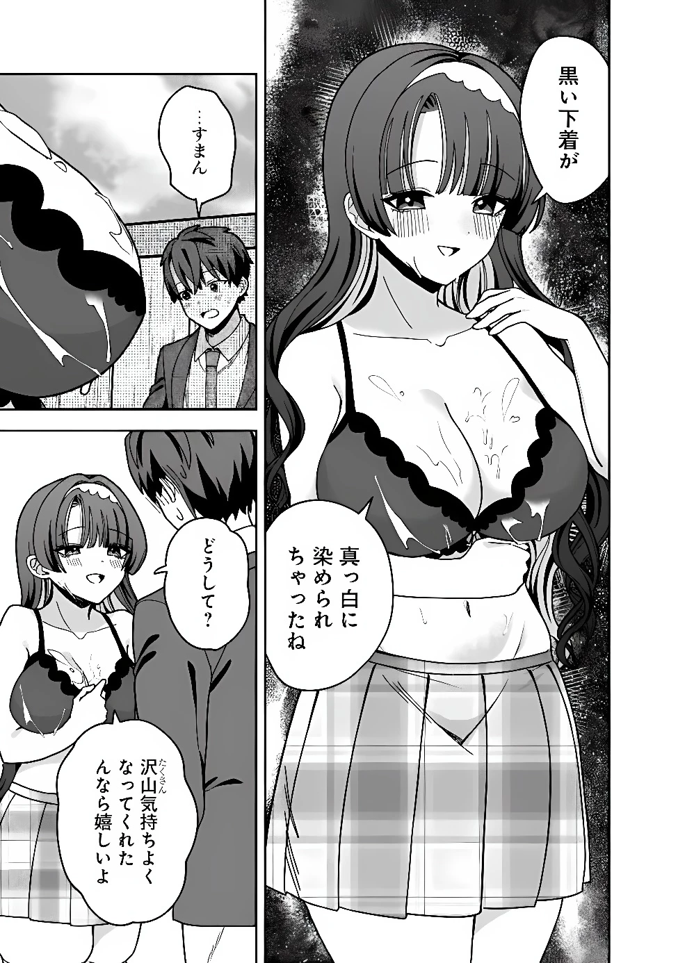 異世界ラクラク無人島ライフ ～クラス転移でクラフト能力を選んだ俺だけが、美少女たちとスローライフを送れるっぽい～ 第16話 - 13