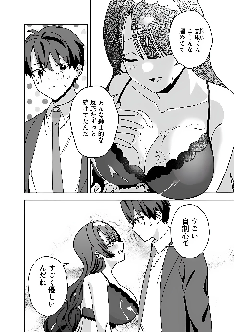 異世界ラクラク無人島ライフ ～クラス転移でクラフト能力を選んだ俺だけが、美少女たちとスローライフを送れるっぽい～ 第16話 - 14