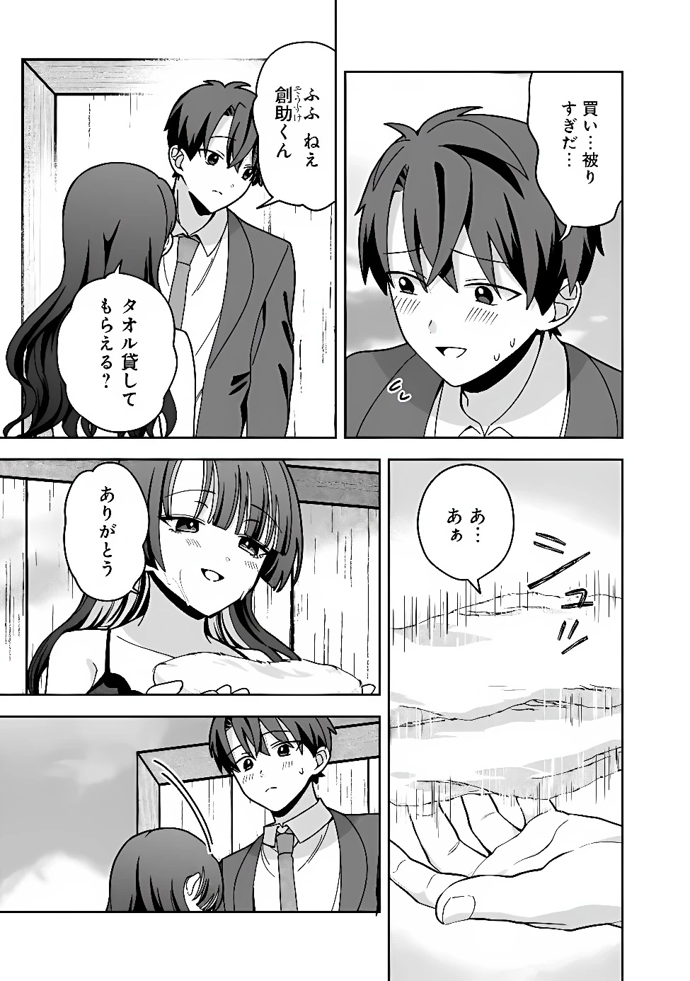 異世界ラクラク無人島ライフ ～クラス転移でクラフト能力を選んだ俺だけが、美少女たちとスローライフを送れるっぽい～ 第16話 - 15
