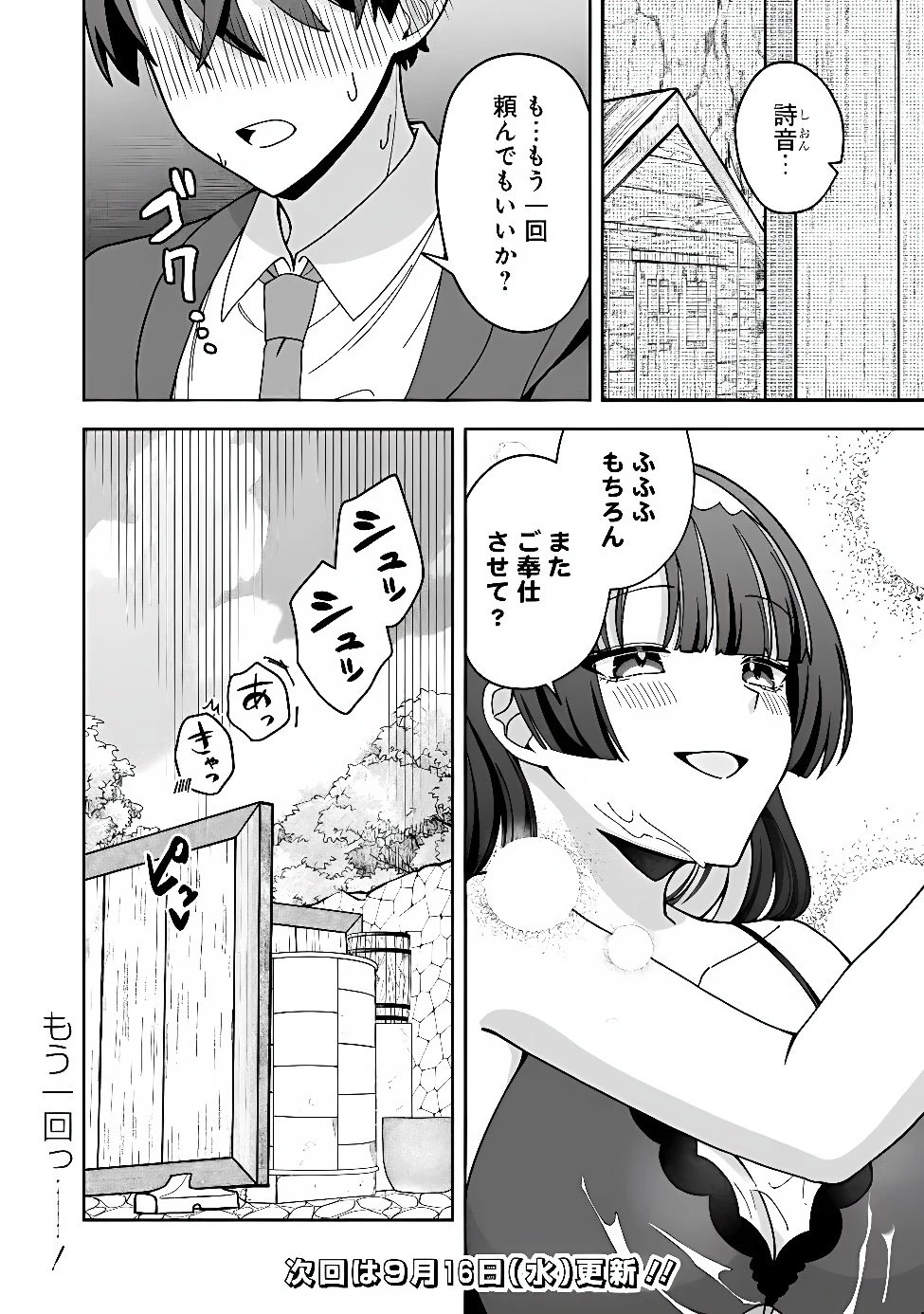 異世界ラクラク無人島ライフ ～クラス転移でクラフト能力を選んだ俺だけが、美少女たちとスローライフを送れるっぽい～ 第16話 - 18