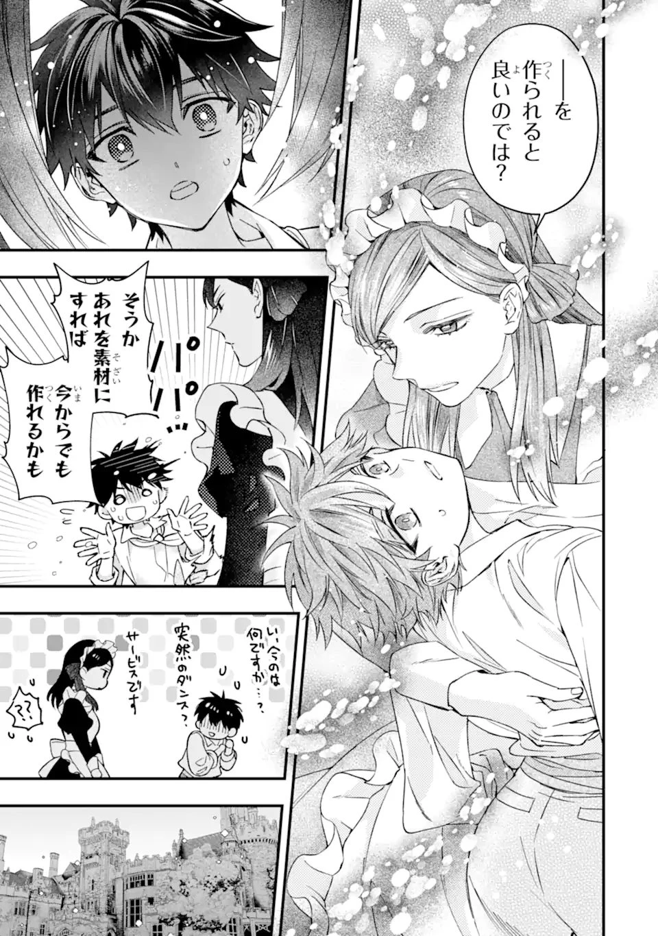 神達に拾われた男 第79話 - 13
