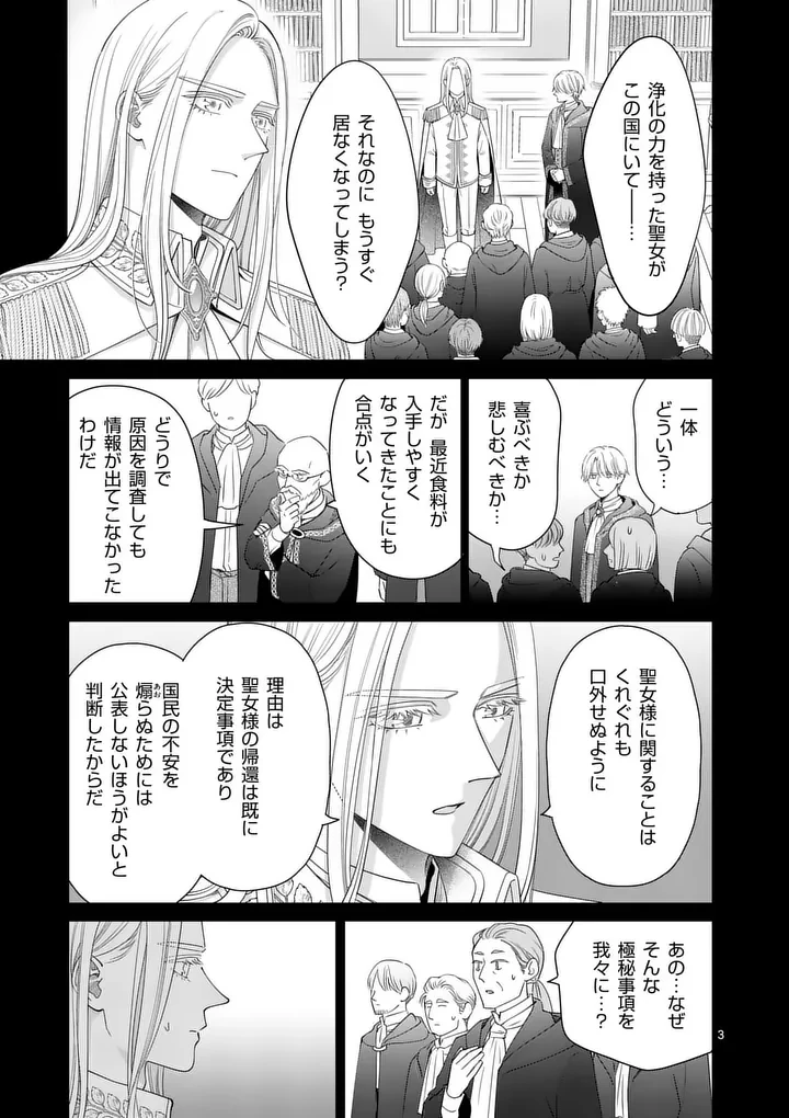 巻き添えで異世界に喚び出されたので、世界観無視して和菓子作ります 第23話 - 3