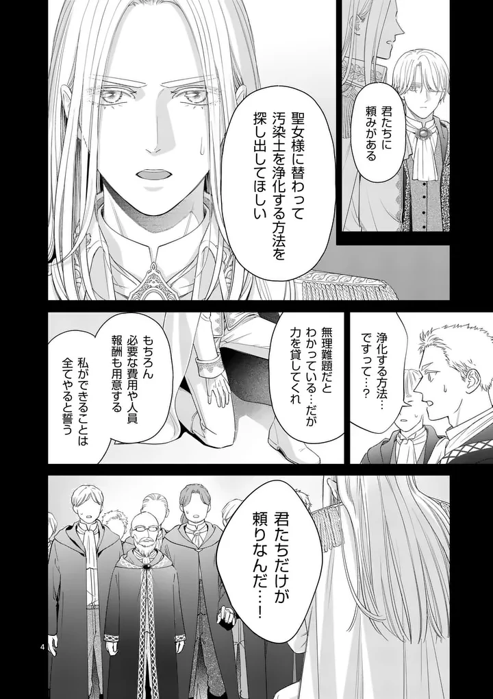 巻き添えで異世界に喚び出されたので、世界観無視して和菓子作ります 第23話 - 4