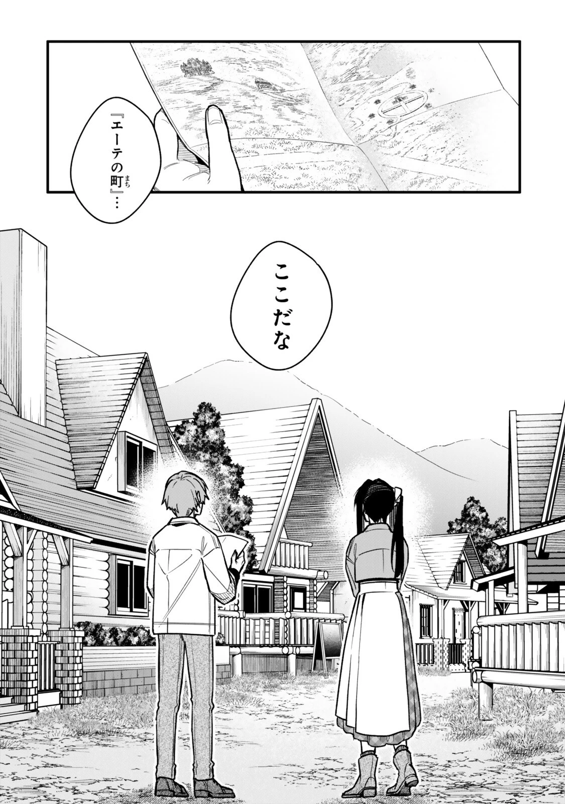 脇役に転生したはずが、いつの間にか伝説の錬金術師になってた～仲間たちが英雄でも俺は支援職なんだが～ 第35話 - 12