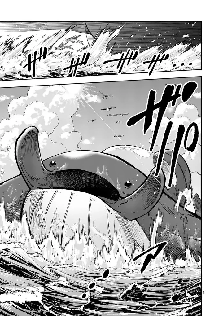 獣王と薬草 第79話 - 1