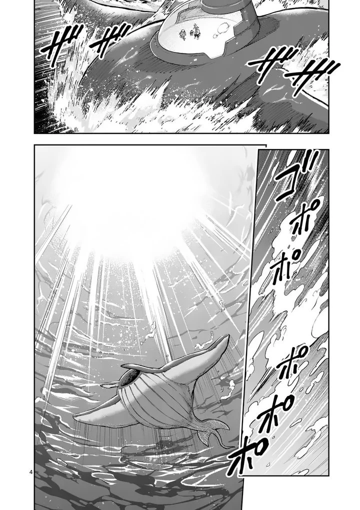 獣王と薬草 第79話 - 4