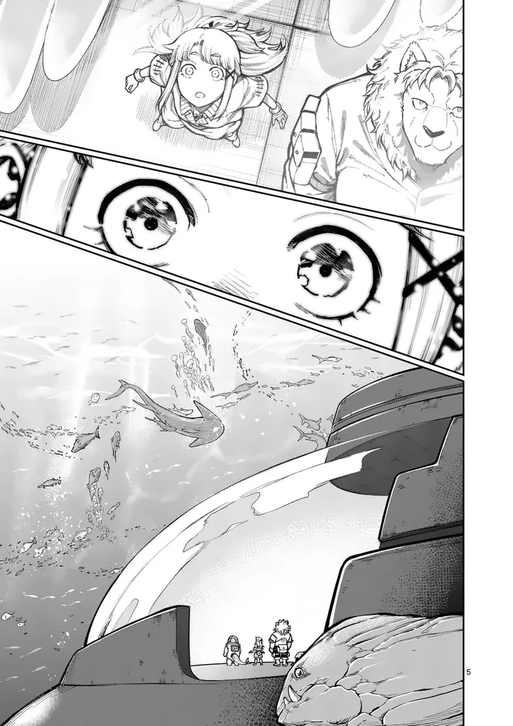 獣王と薬草 第79話 - 5