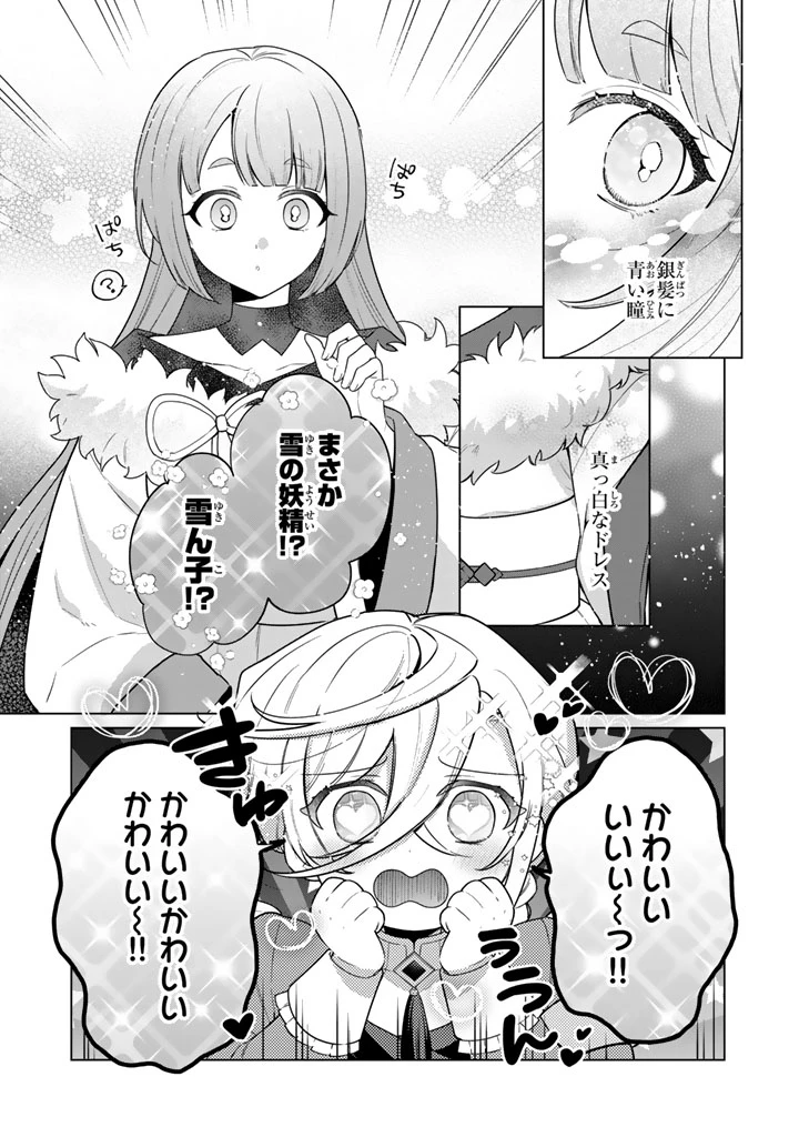 岩石乙女と小石ちゃん〜軍人令嬢は幼馴染が可愛すぎて瀕死です〜 第15話 - 1