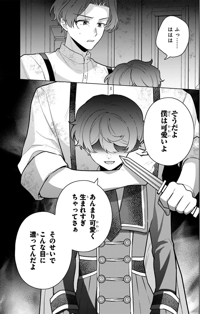 岩石乙女と小石ちゃん〜軍人令嬢は幼馴染が可愛すぎて瀕死です〜 第15話 - 5