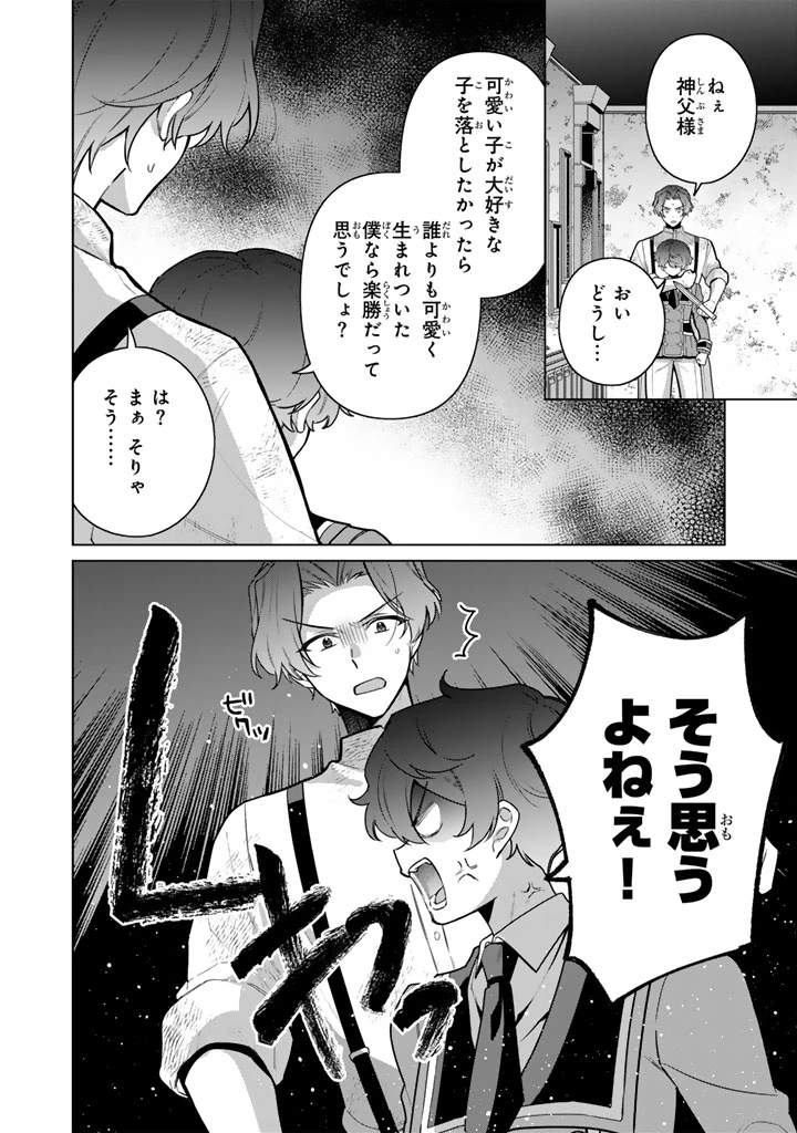 岩石乙女と小石ちゃん〜軍人令嬢は幼馴染が可愛すぎて瀕死です〜 第15話 - 6