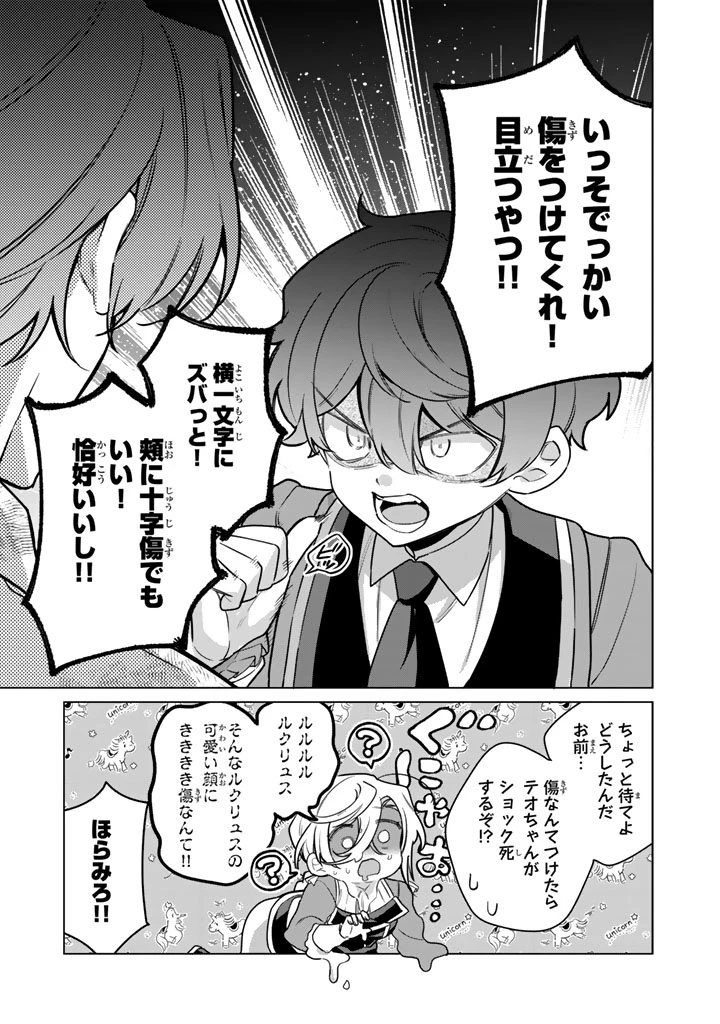 岩石乙女と小石ちゃん〜軍人令嬢は幼馴染が可愛すぎて瀕死です〜 第15話 - 9