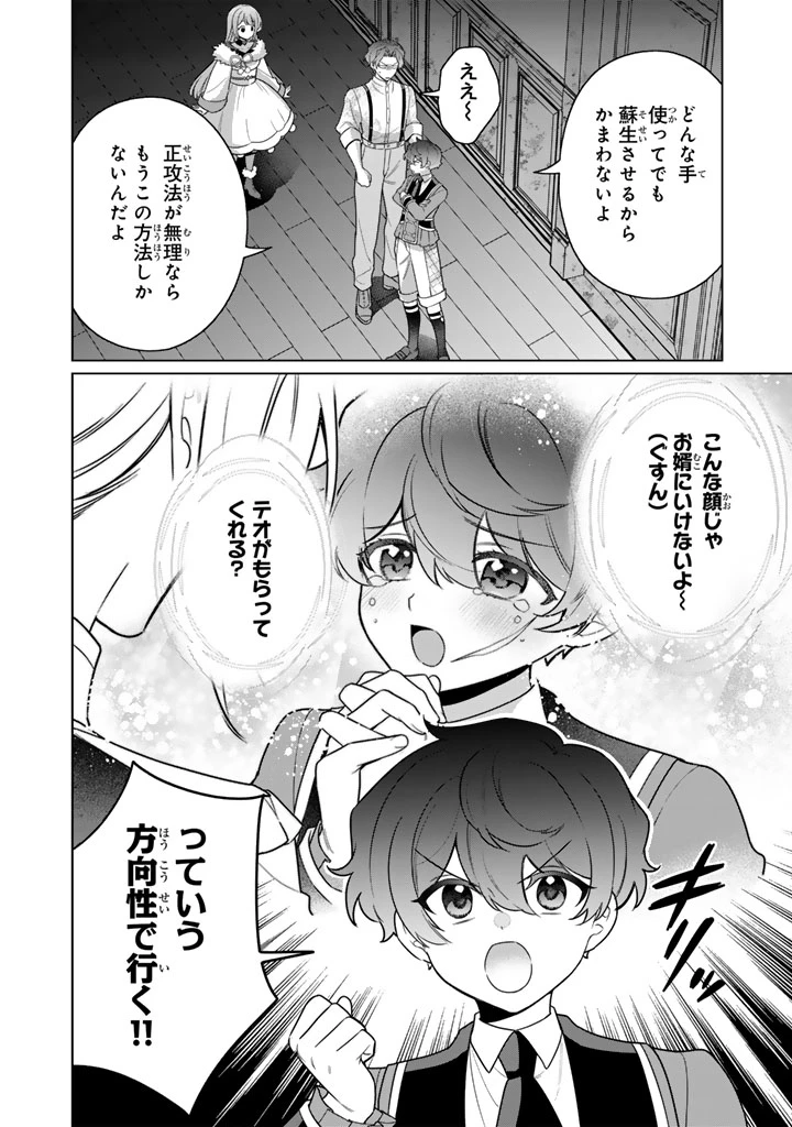 岩石乙女と小石ちゃん〜軍人令嬢は幼馴染が可愛すぎて瀕死です〜 第15話 - 10